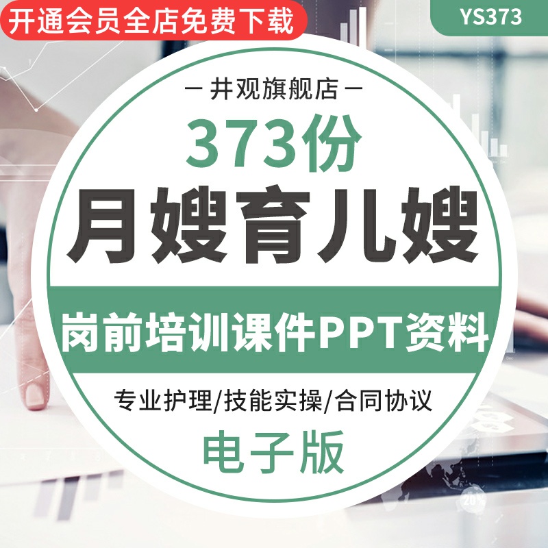 专业的培训课程