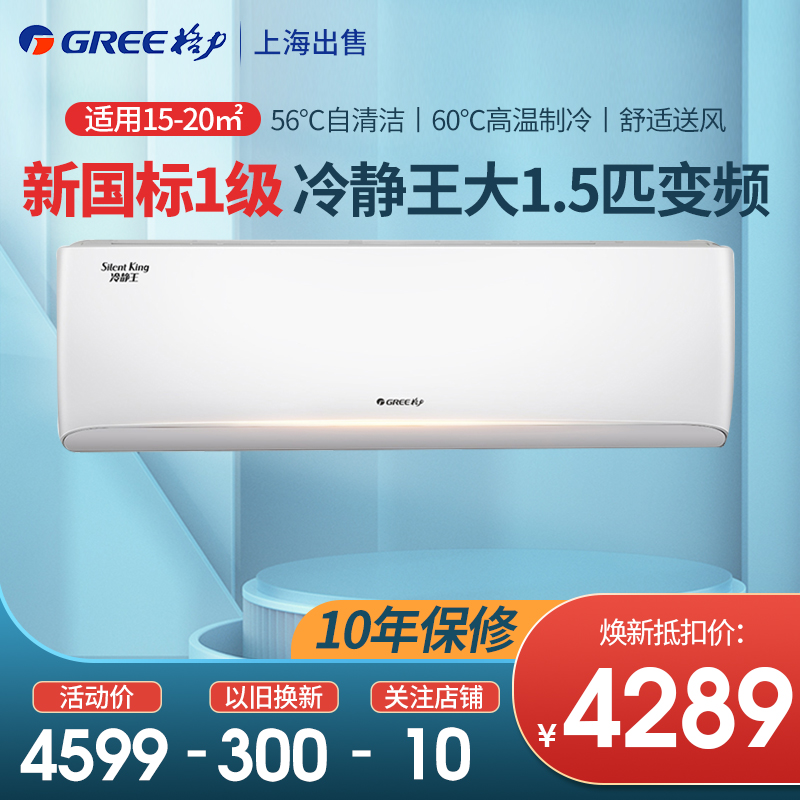 格力变频空调价格