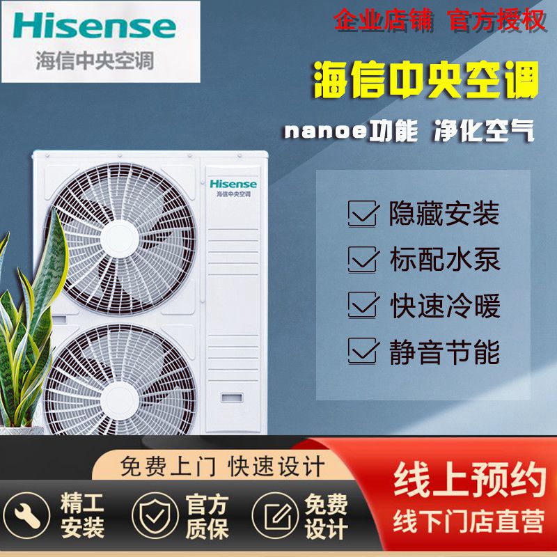 海信日立官网为您带来的好处