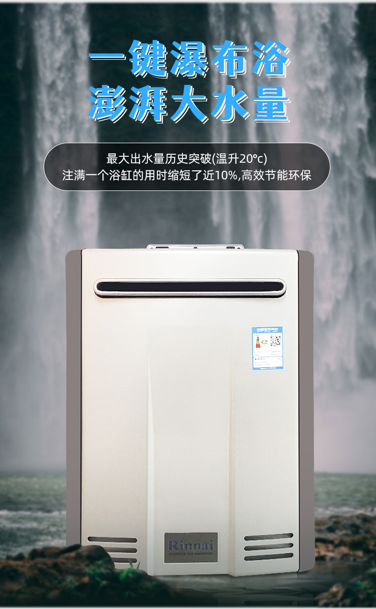 高效节能燃气热水器的重要性