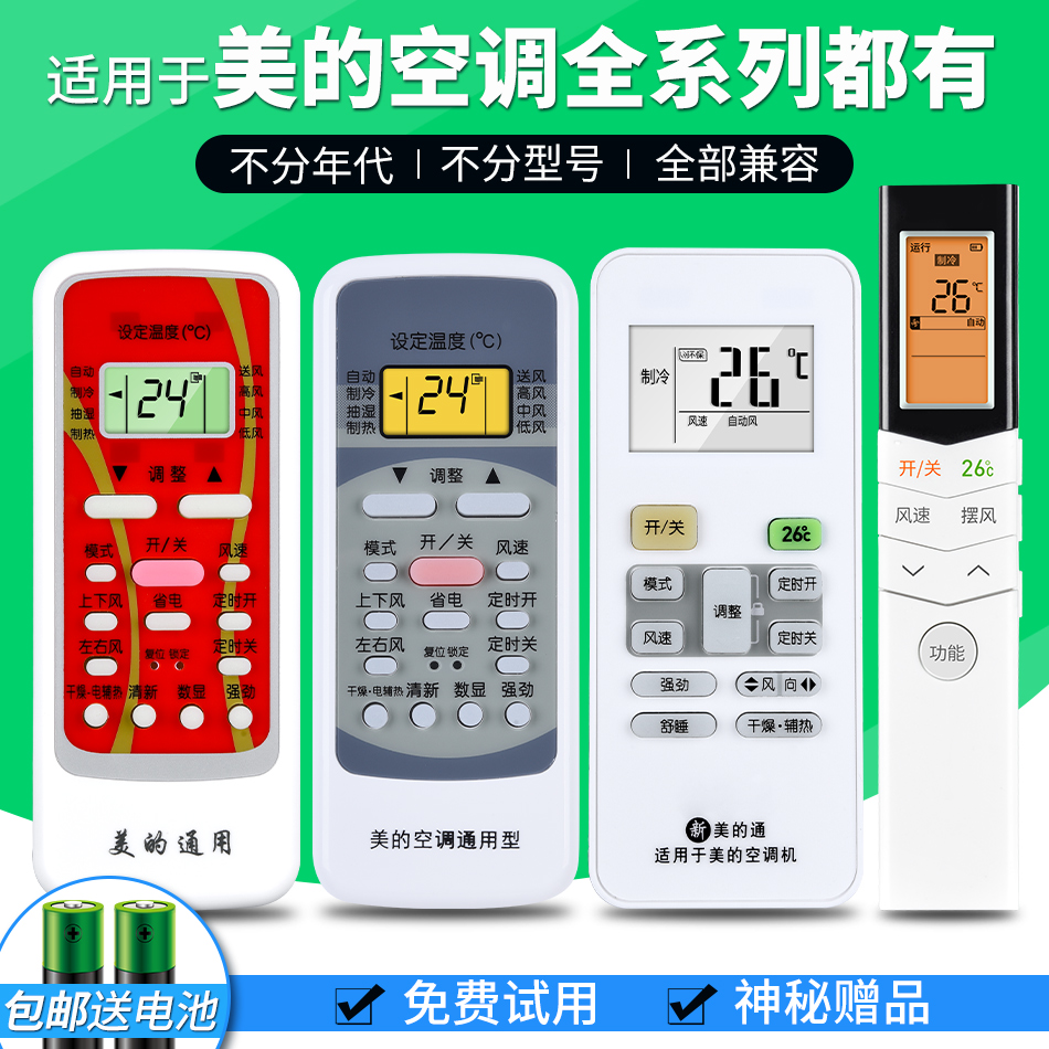 如何合理使用美的空调遥控器制热功能
