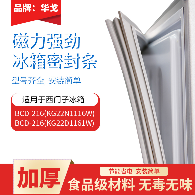 1. 清洁密封条
