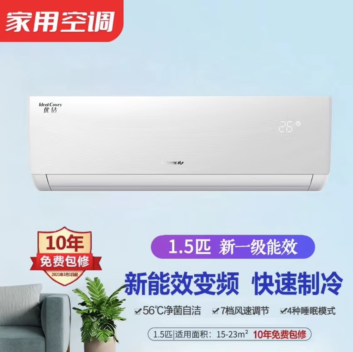 格力电器中央空调