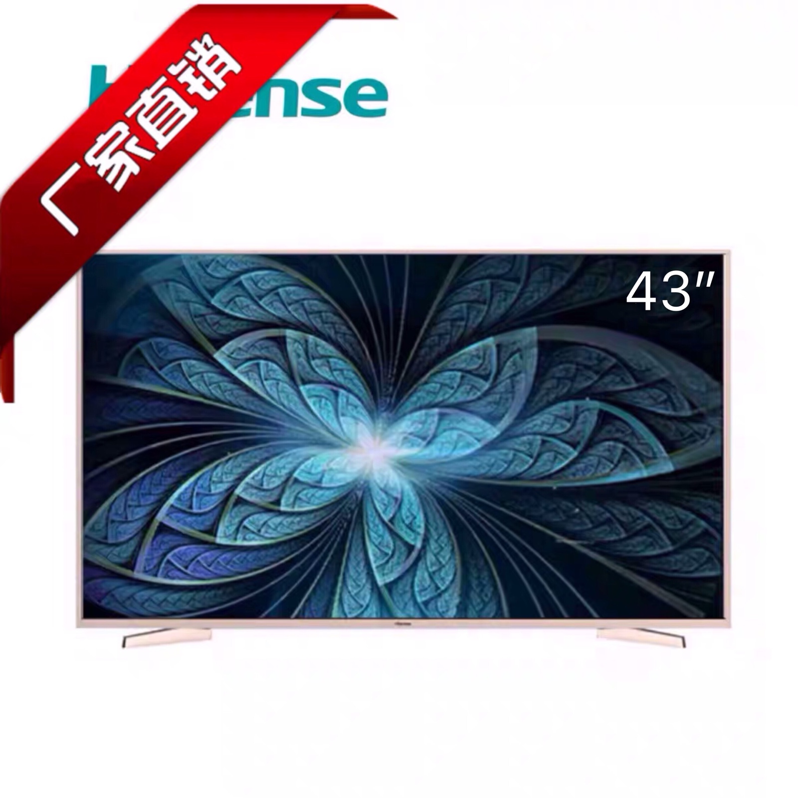 海信43寸哪个型号好