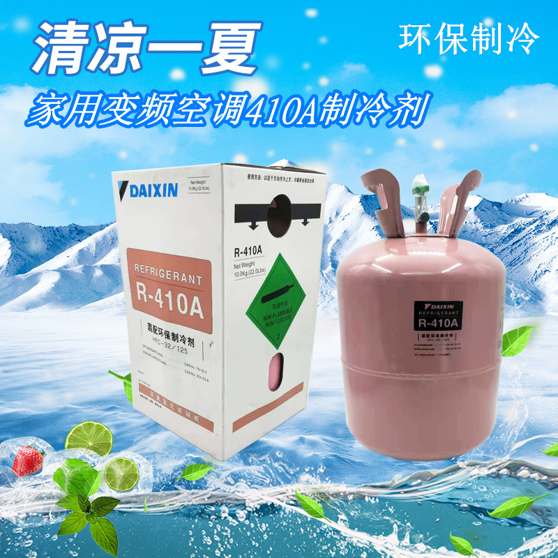 空调氟利昂加注费用的安全保障
