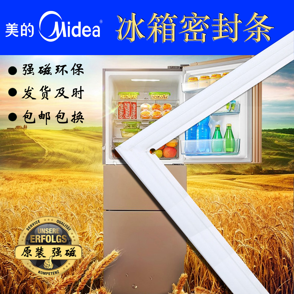 冰箱密封条维修费用