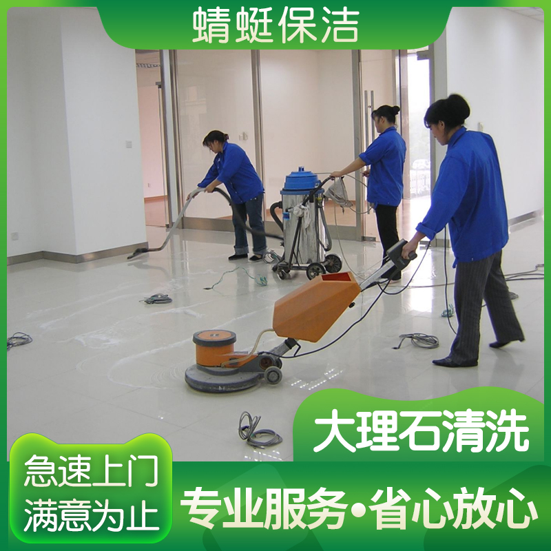 家政保洁公司的专业服务
