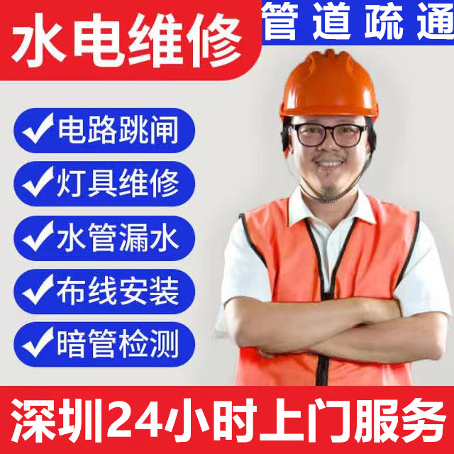 漏水维修上门服务费标准