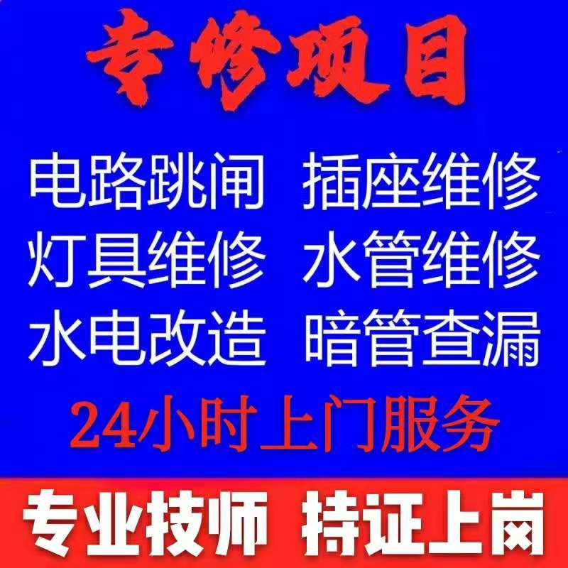 如何选择漏水维修服务提供商