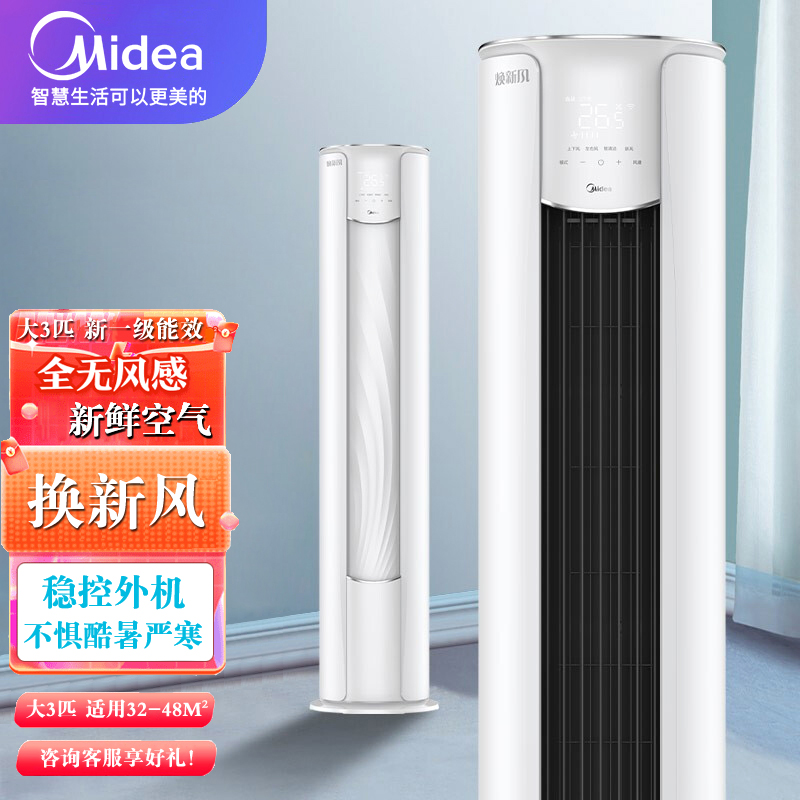 制冷效果