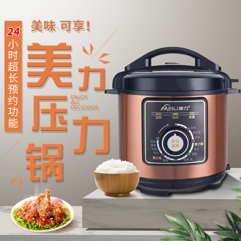 1. XXX品牌电压力锅