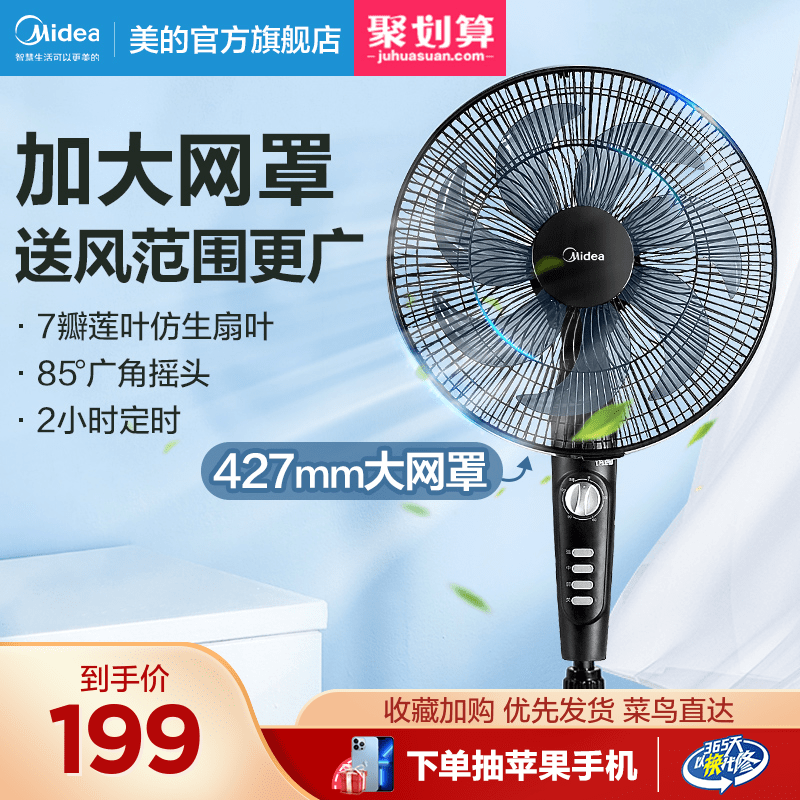 2. 轻便可携带风扇