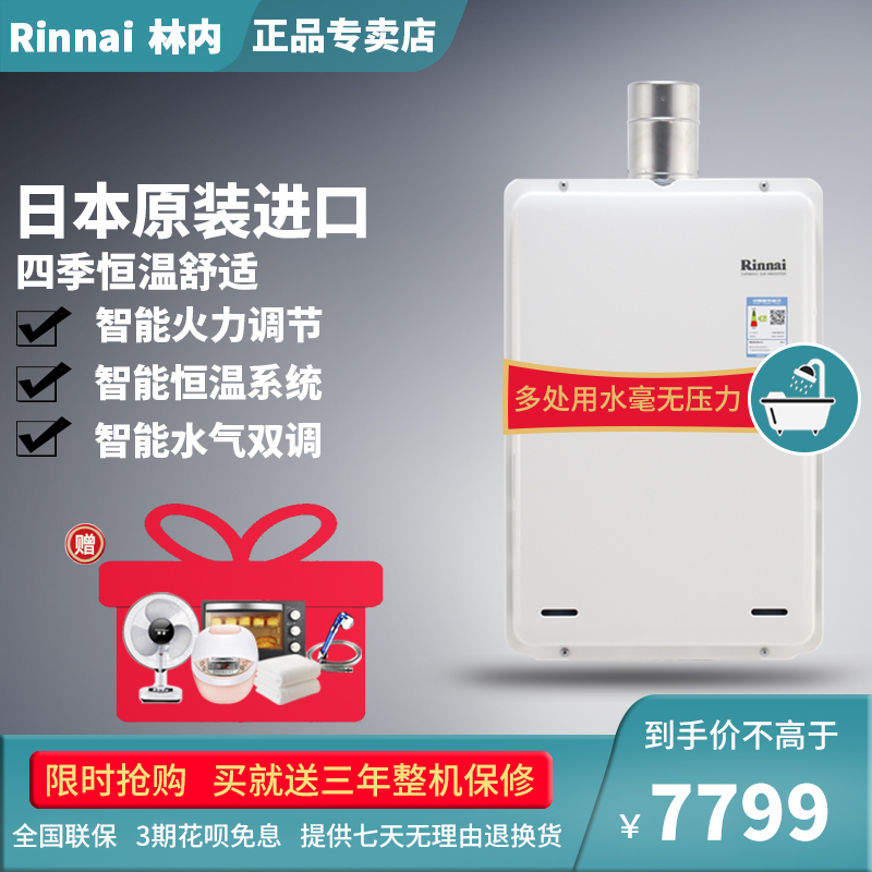 A品牌燃气热水器：XXXX