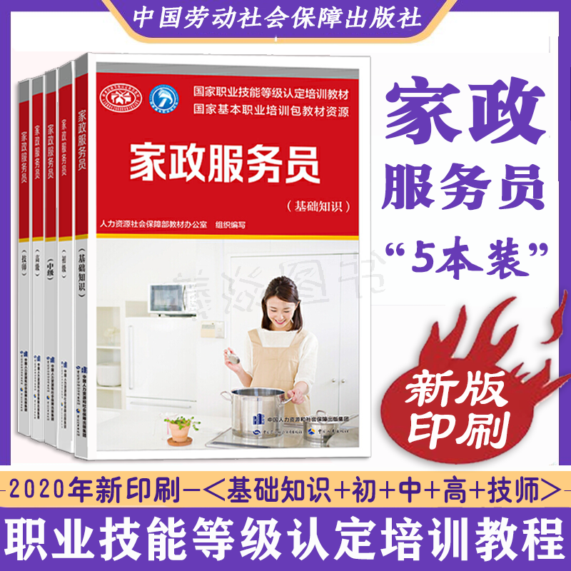 1.基础技能培训