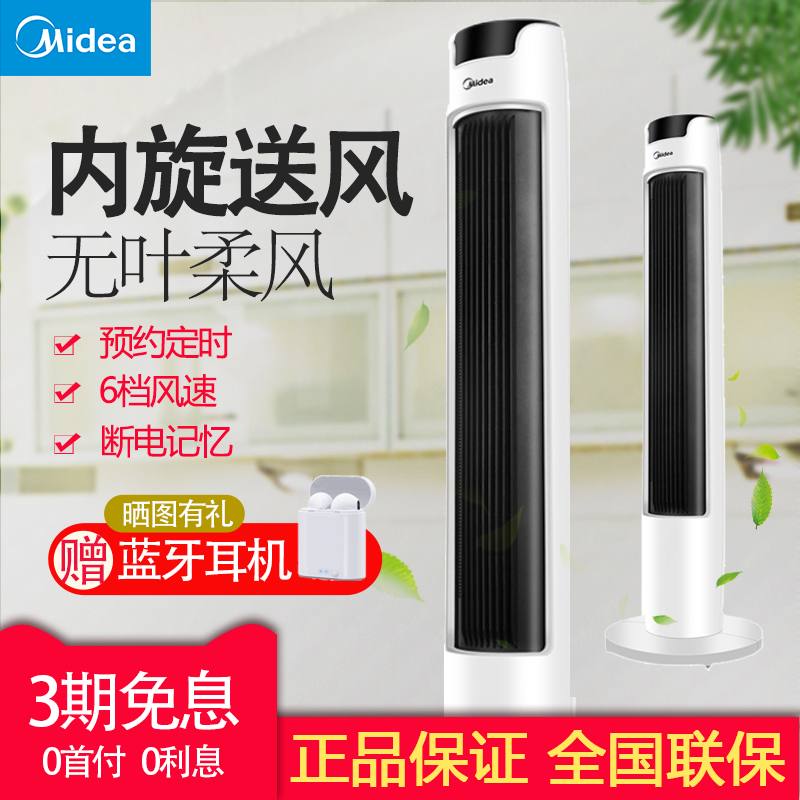 1. 家用台式风扇
