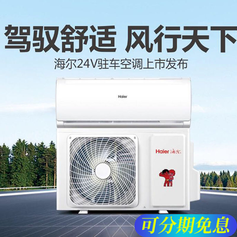 海尔空调销售服务电话的优势