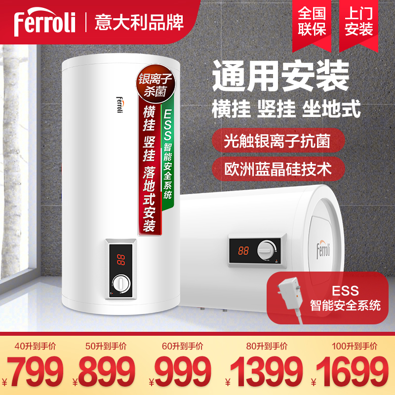 法罗力热水器的节能环保