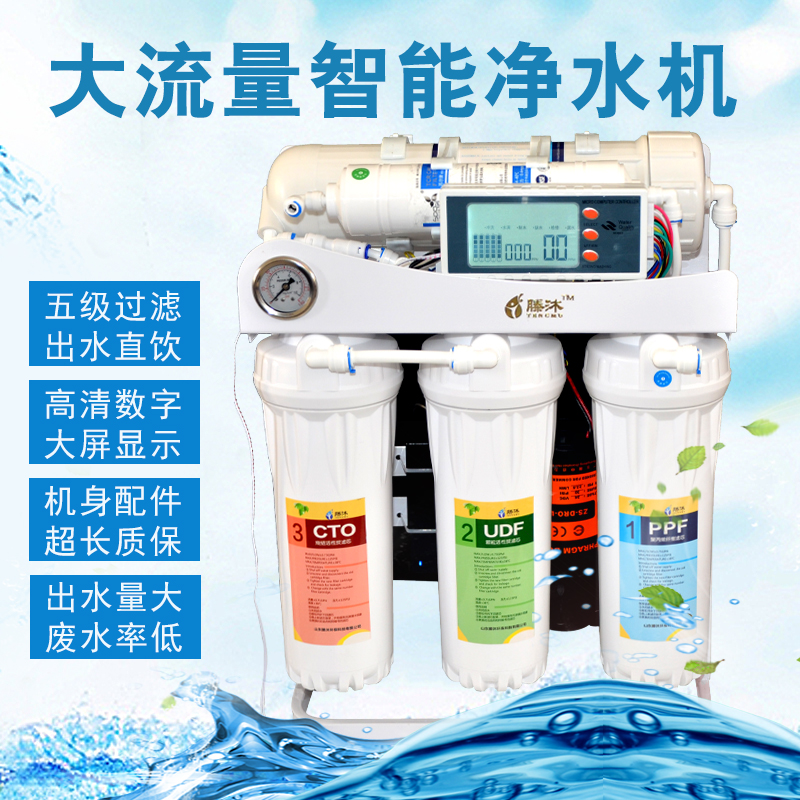 选择合适的家用净水机