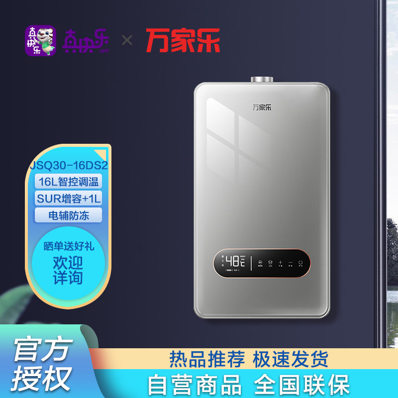 万家乐集团官方网站-家居用品品牌推荐