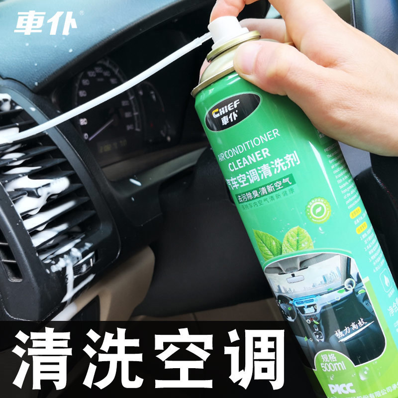 步骤二：清洗进气口