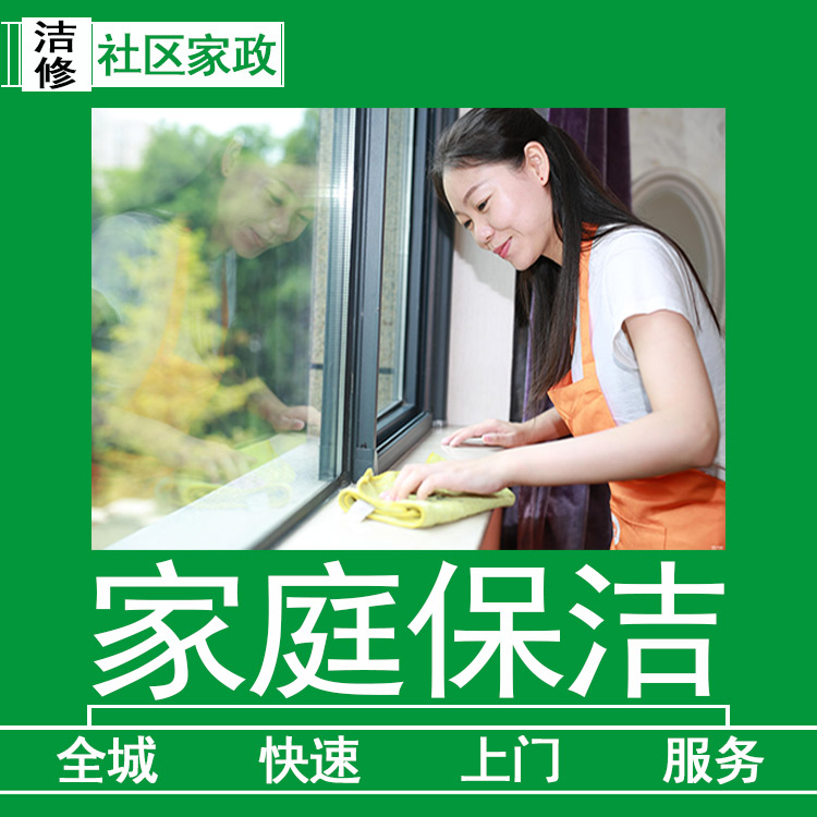 办公室保洁工兼职的优势