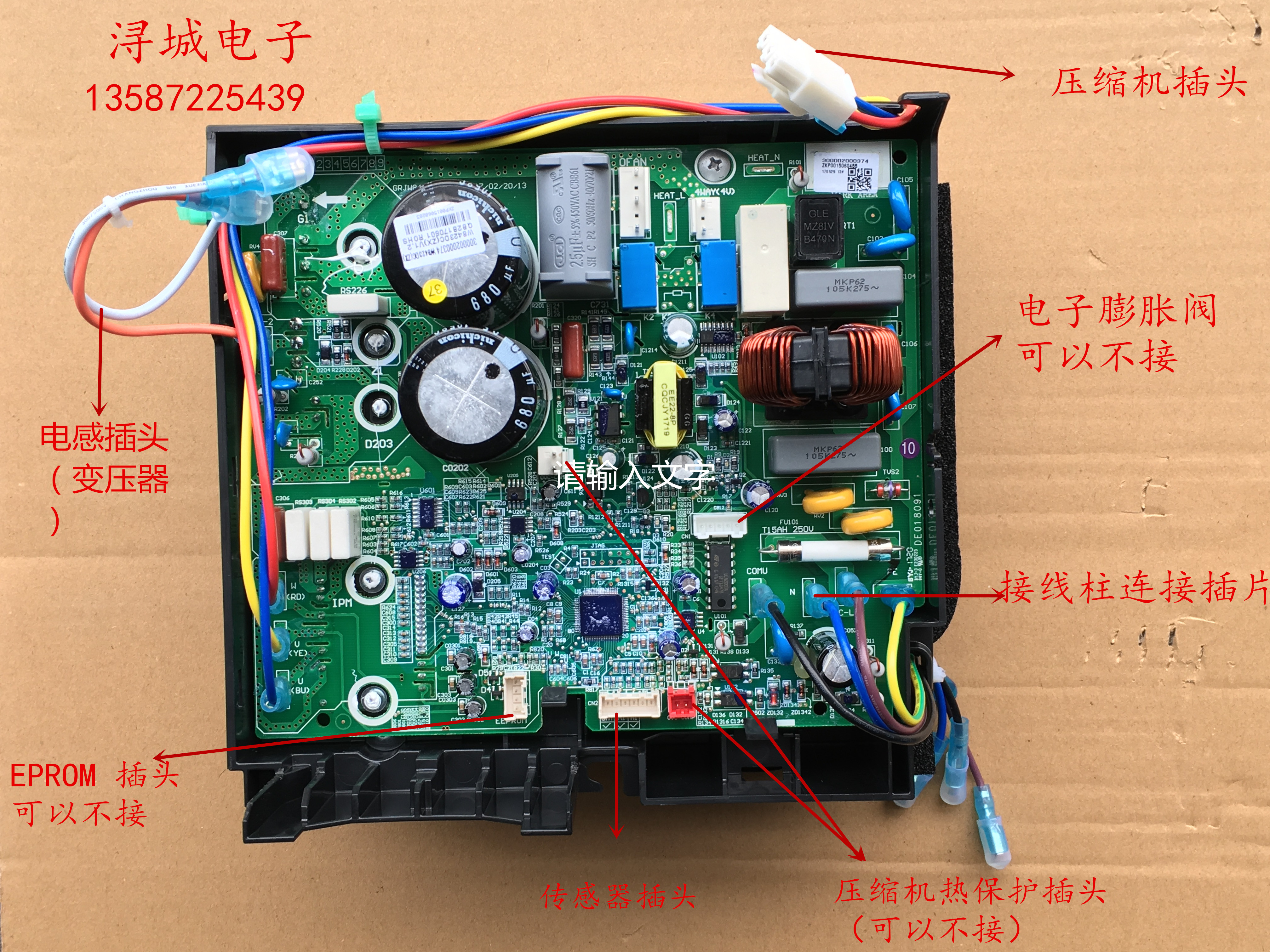 故障二：电路板烧毁