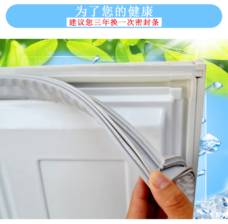 冰箱密封条注意事项