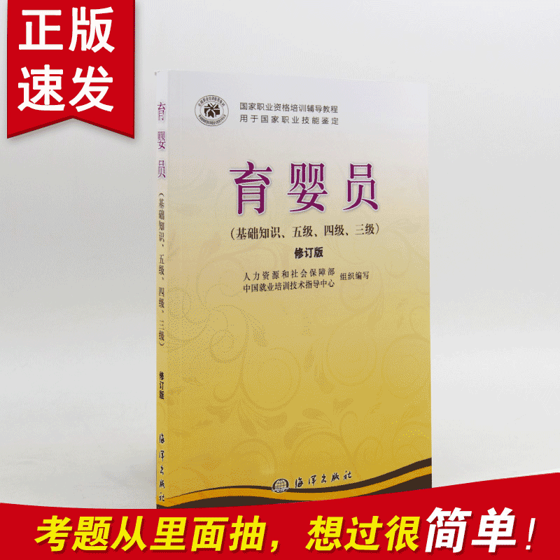 1. 婴儿护理