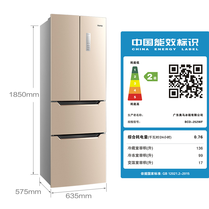 奥马冰箱售后服务电话
