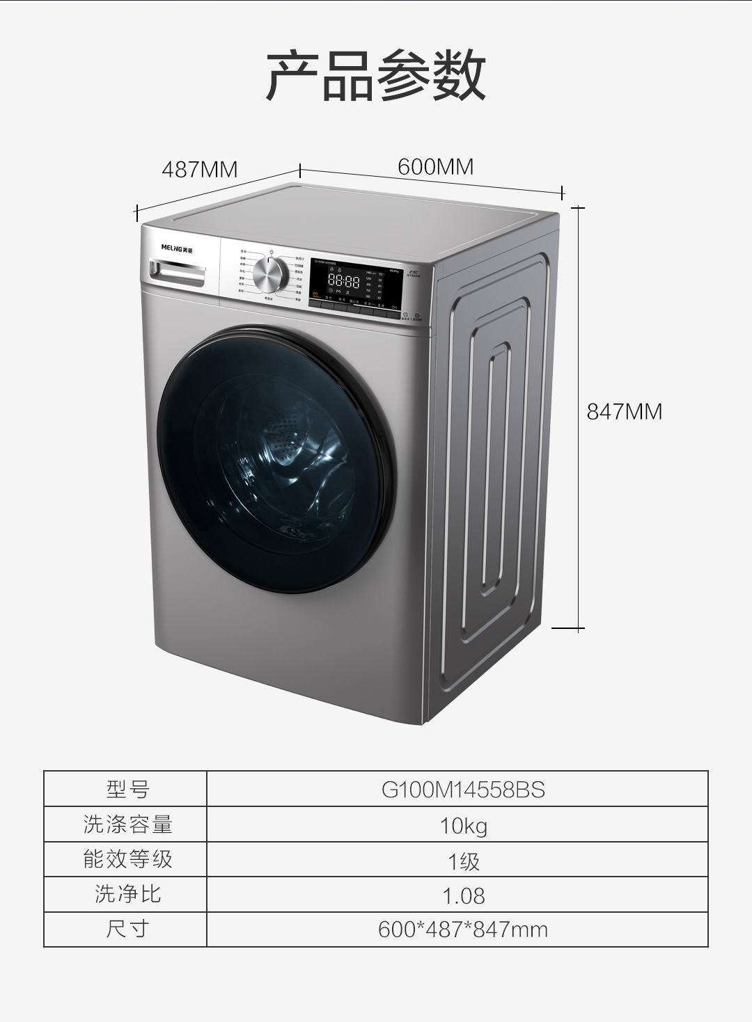 如何选择10公斤滚筒洗衣机尺寸长宽高？