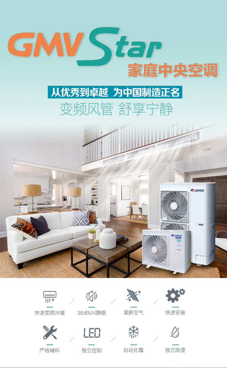 格力变频空调