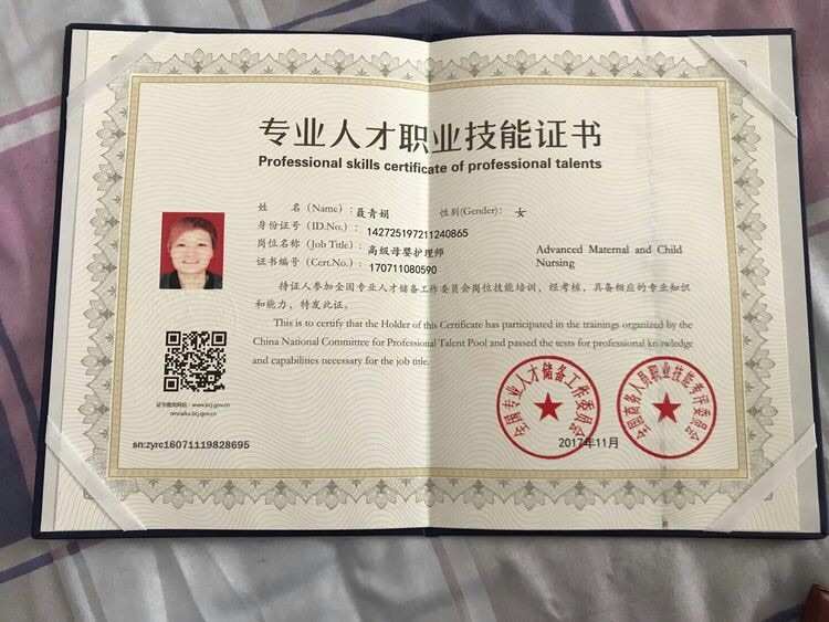 母婴护理师证书的重要性