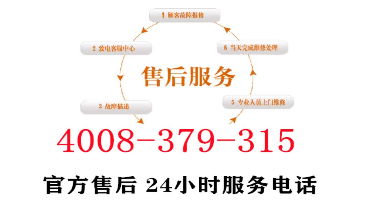 美的售后服务保障