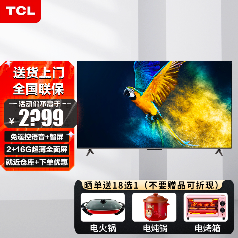 TCL液晶电视维修范围广泛