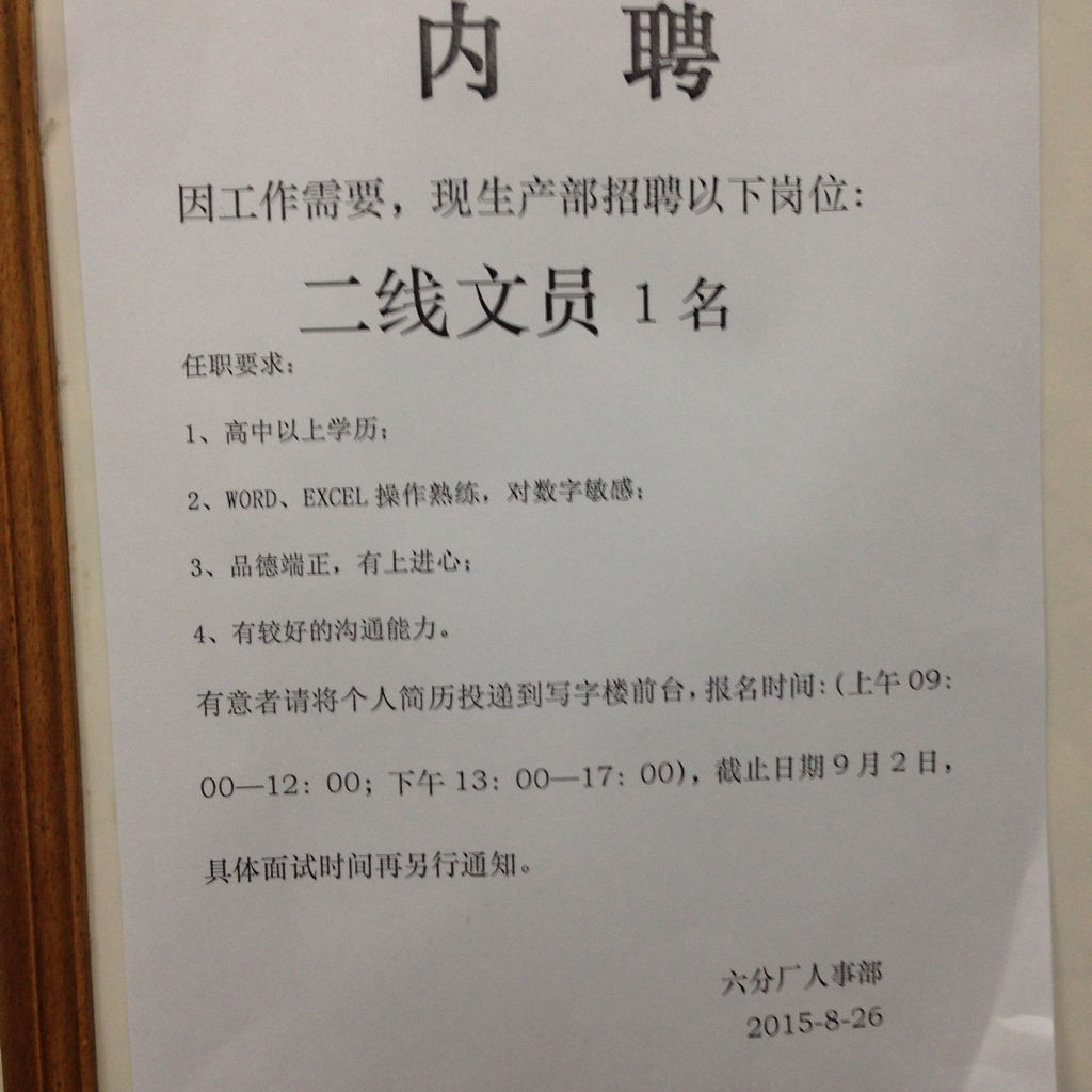 离我最近的工厂招聘岗位