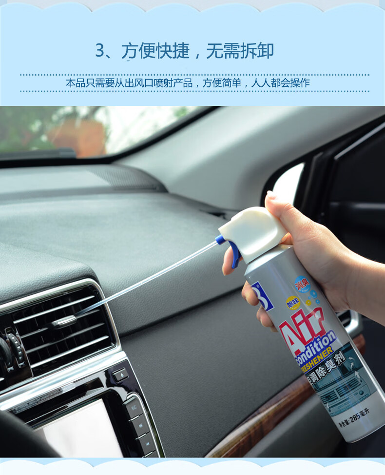步骤一：关闭空调系统