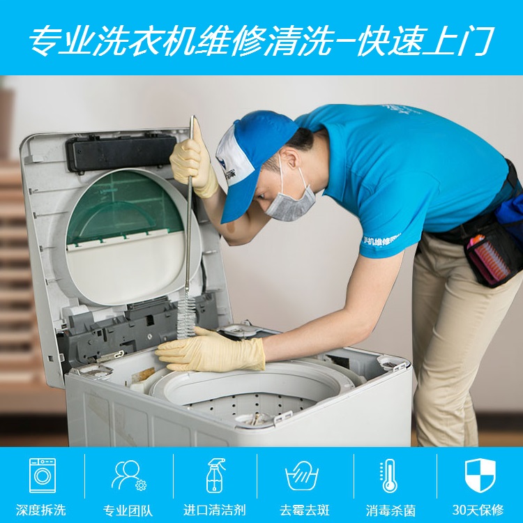 洗衣机维修服务