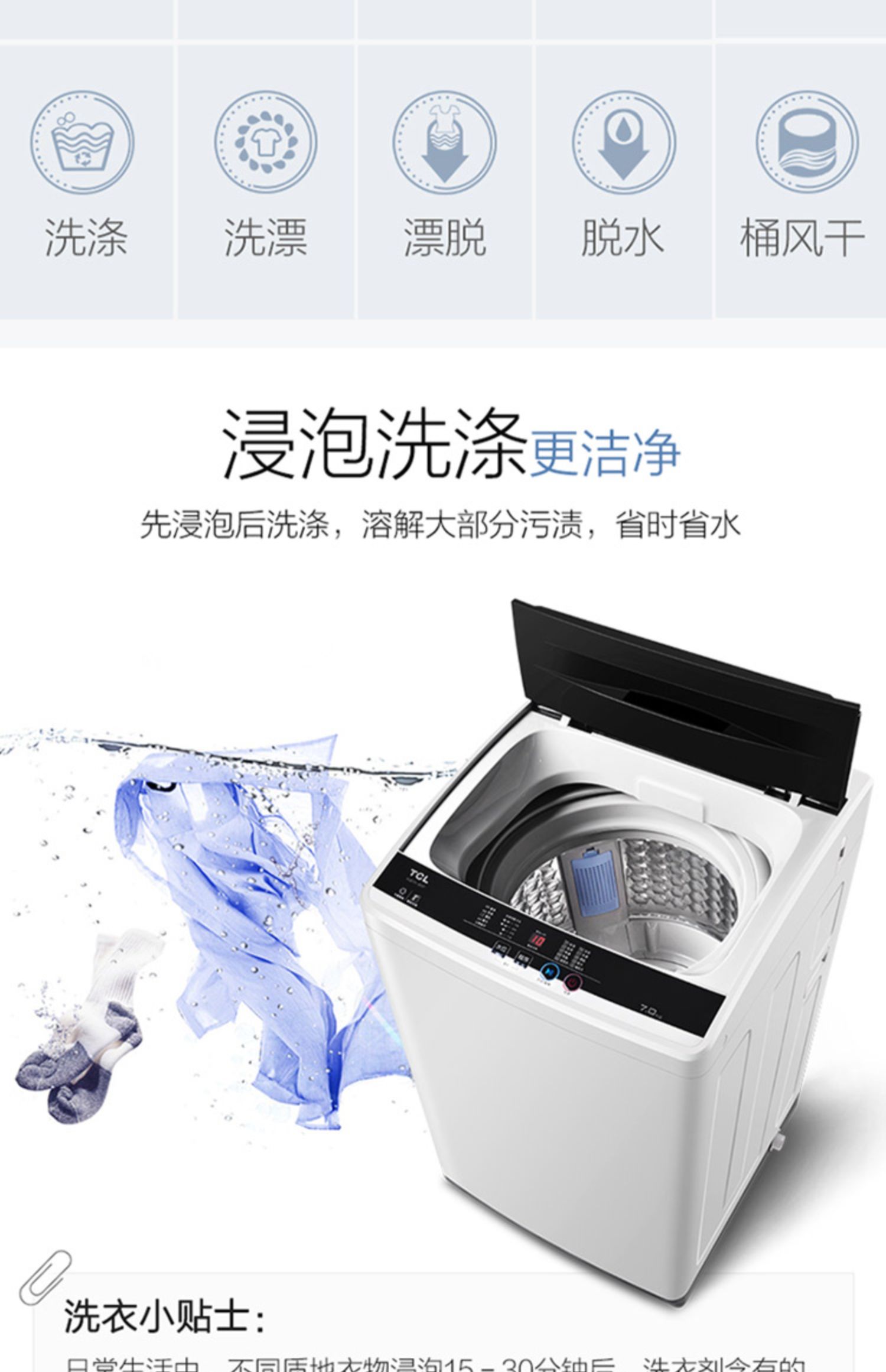 3. EFG波轮洗衣机