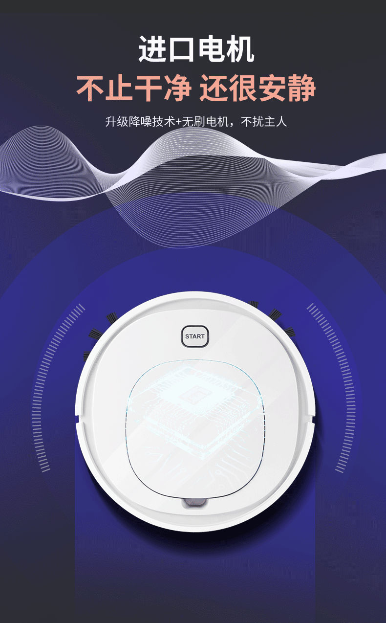 智能扫地机：智能操控，定制清扫计划