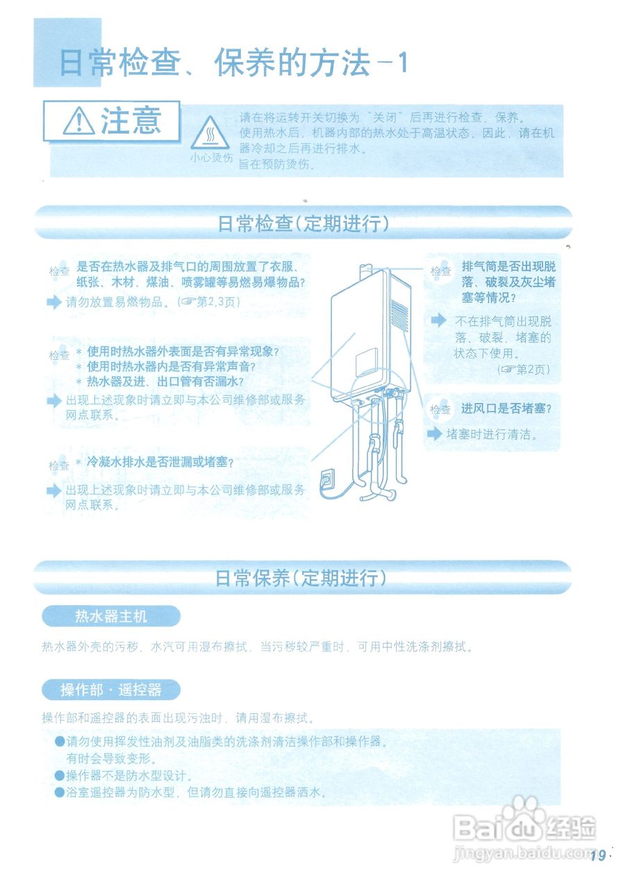 步骤二：连接水源和电源