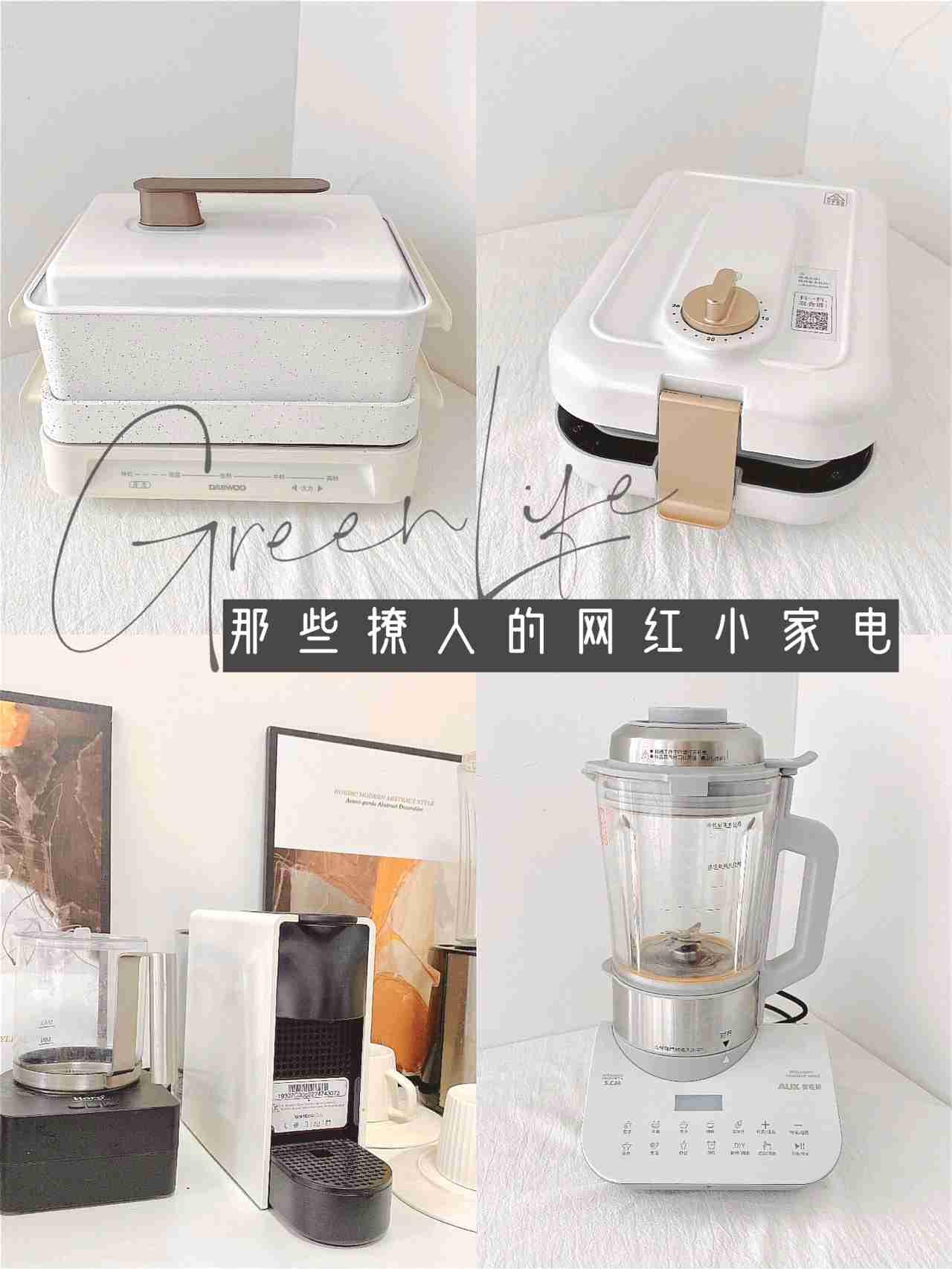 2.便携式果汁机
