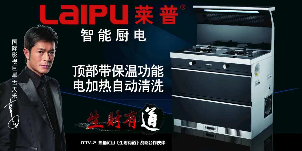 一线品牌厨卫十大排名
