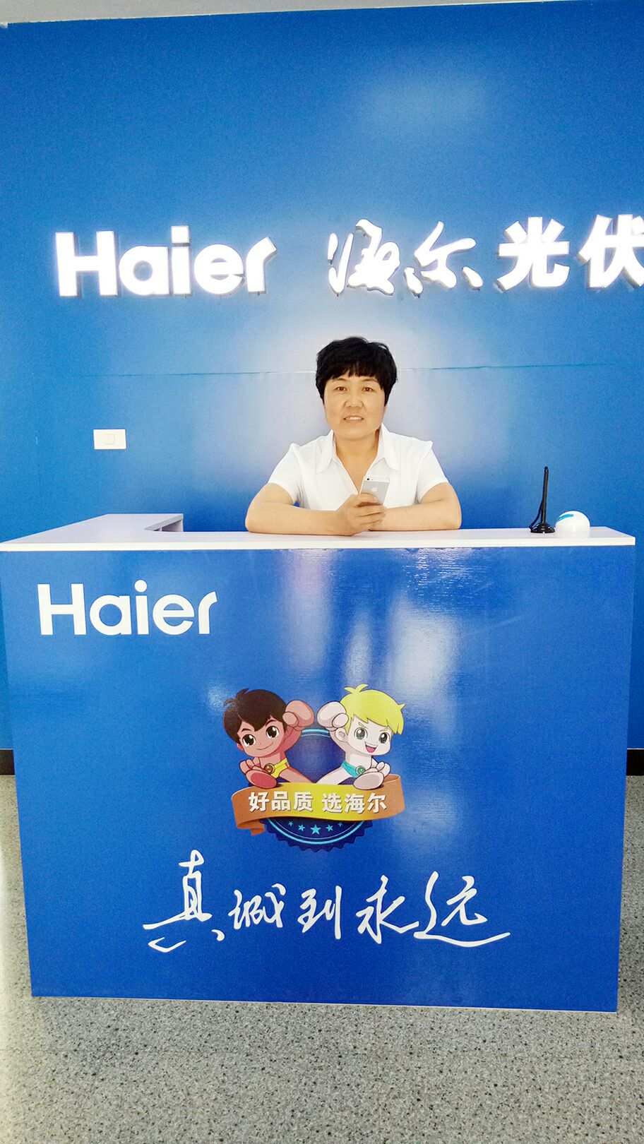 为您解决家电问题提供全方位支持