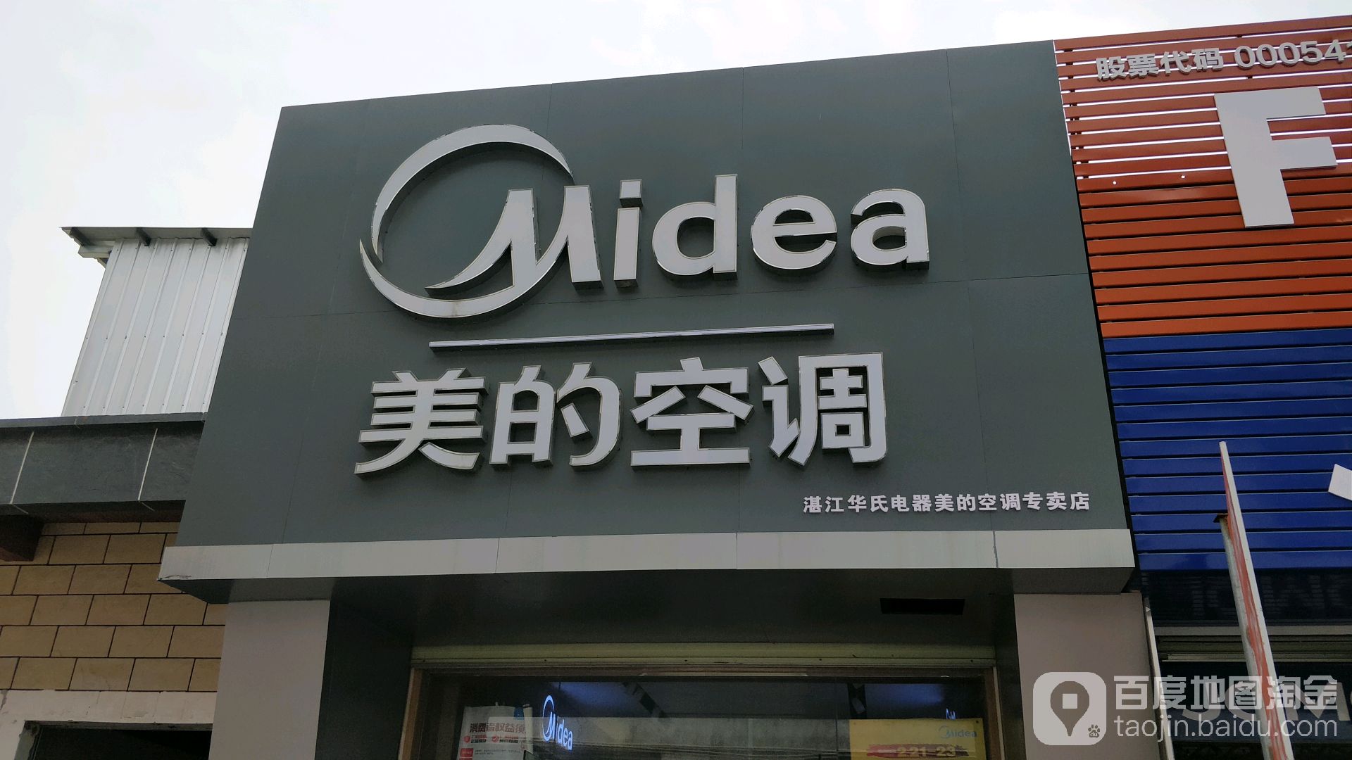为什么选择美的空调人工服务电话？