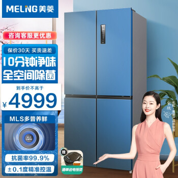 如何联系美菱冰箱售后官方服务电话？