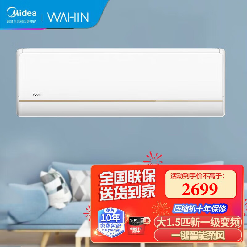 美的大一匹变频空调价格对比