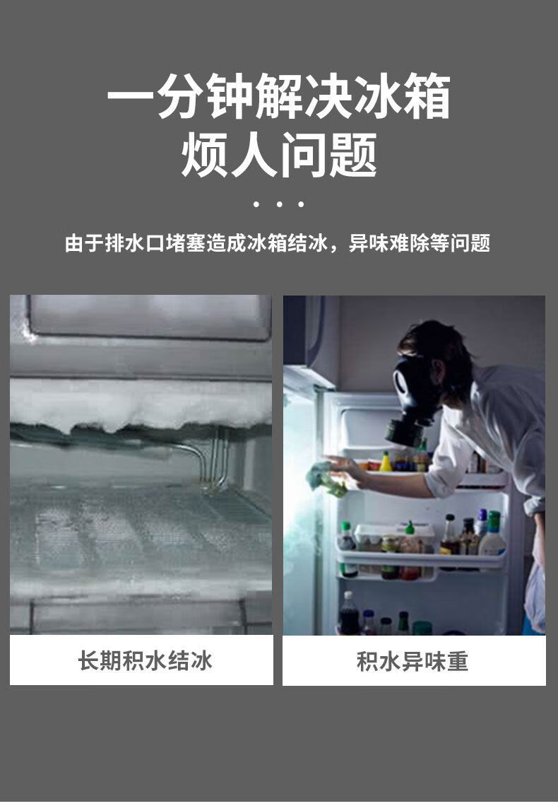 3. 控制冰箱温度