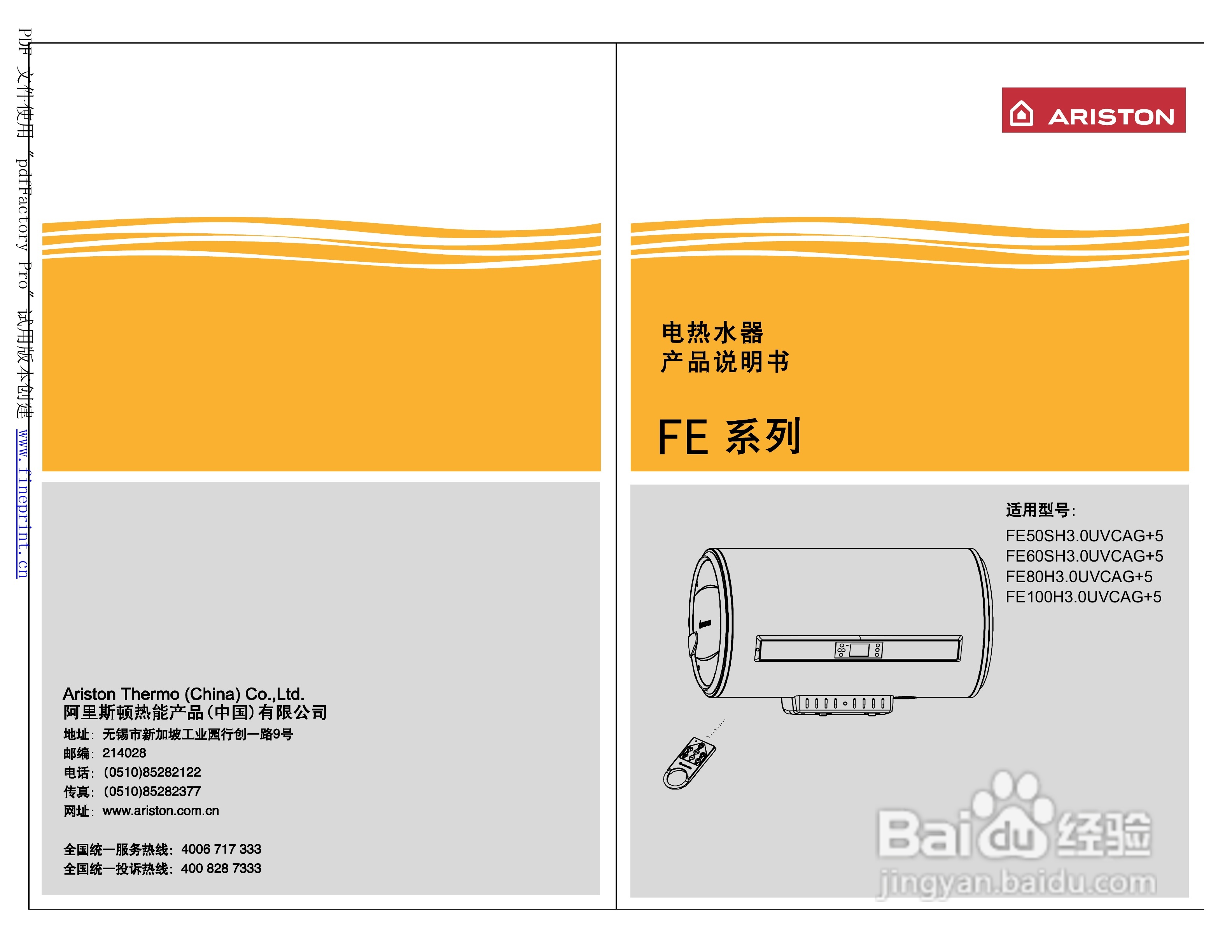了解热水器的基本操作