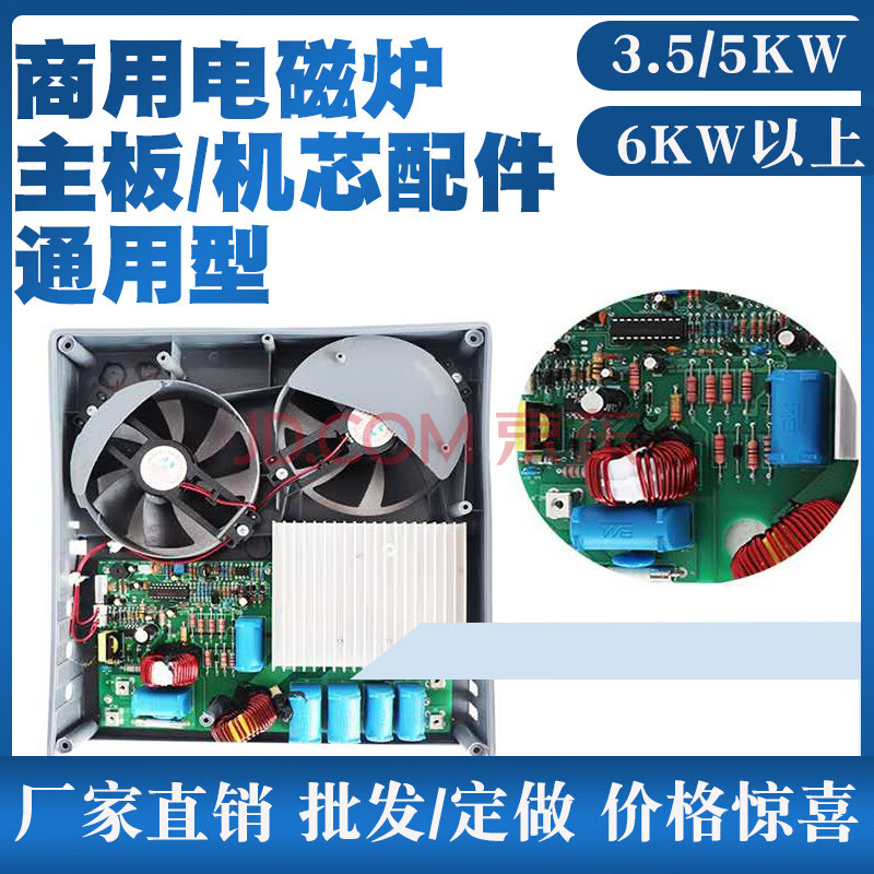 常见故障3：电磁炉过热自动关机