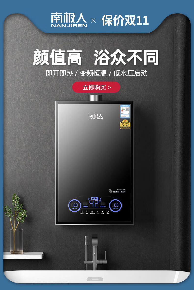 2. XXXX燃气热水器